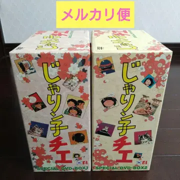SPECIAL DVD BOX 1 BOX 2