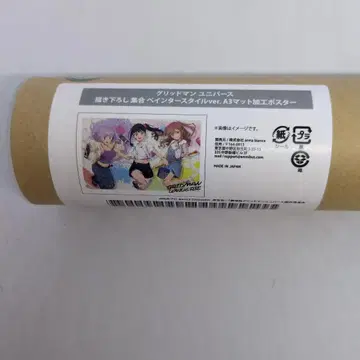 그리드맨 유니버스 페인터 스타일 매트 가공 포스터 (집합)
