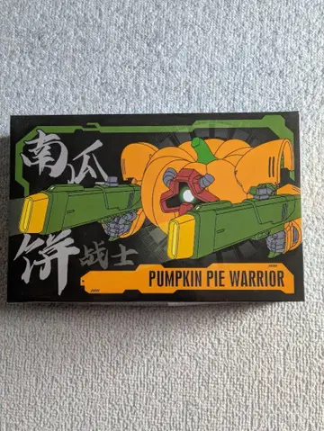 HG Pumpkin Pie Warrior 중화 쉬머 화이트