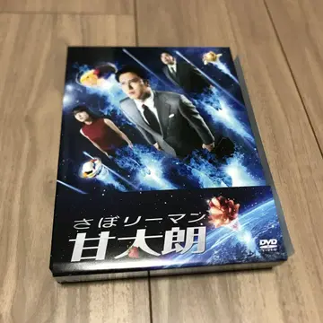 드라마 게으른 샐러리맨 칸타로 DVD-BOX (4)