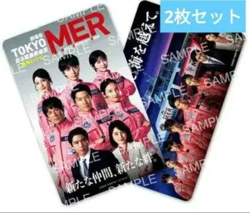 영화 TOKYO MER 입장객 혜택 클리어 카드 달리는 긴급구명실