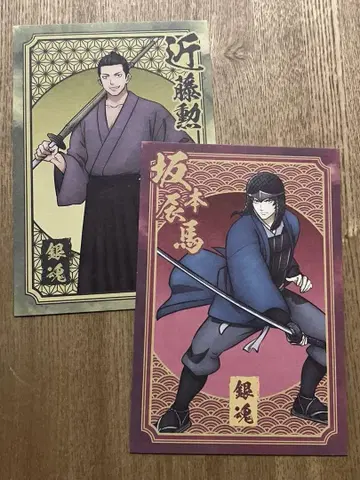 108 은혼 애니메이트 사카모토 다츠마 곤도 이사오 엽서