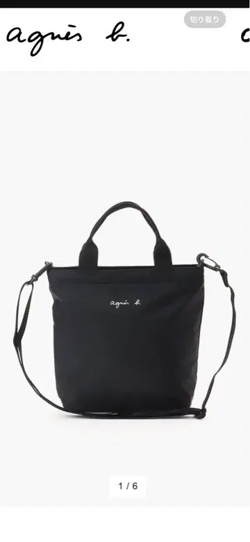 아녜스 b. 키즈 로고 핸드백 AC12 E SAC