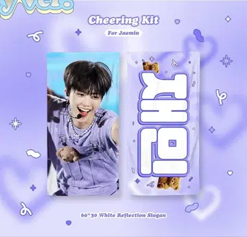 재민 슬로건 마스터