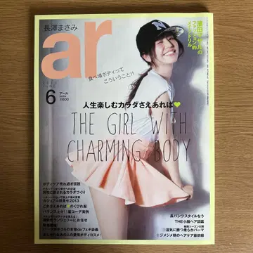 나가사와 마사미 ar 6월호