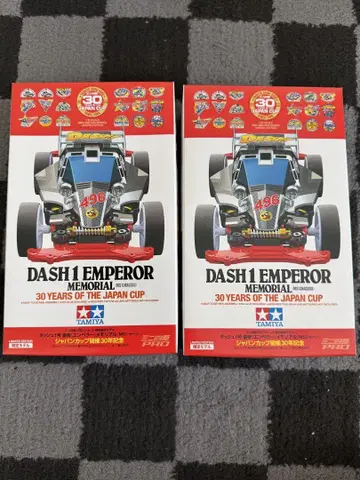 미니 사륜구동 대쉬 1호 EMPEROR 30주년 기념 모델 2개 세트