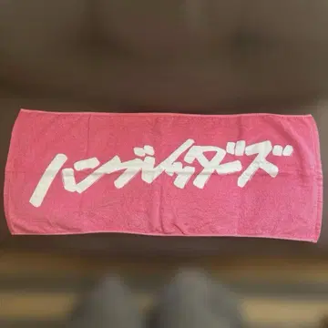 타월 (판매 종료)