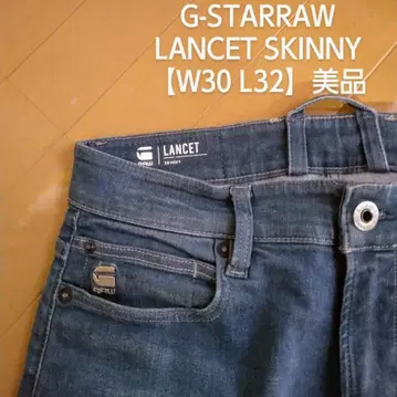 G-STAR RAW PREMIUM LANCET SKINNYJEANS