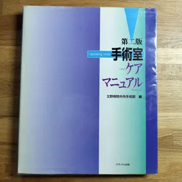 수술실 케어 매뉴얼