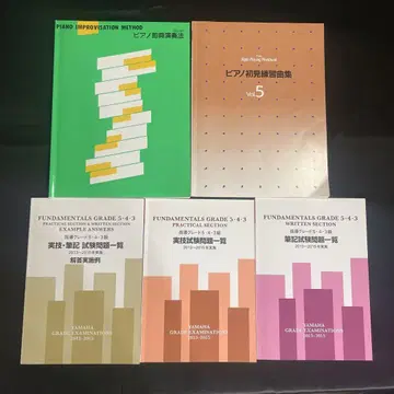 피아노 즉흥 연주법과 시험 문제집