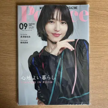 나가사와 마사미 Pococe 2024년 9월호 세 권
