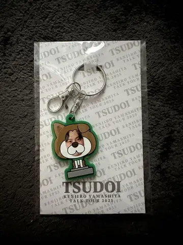 야마시타 켄지로 TSUDOI 도쿄 한정 키링