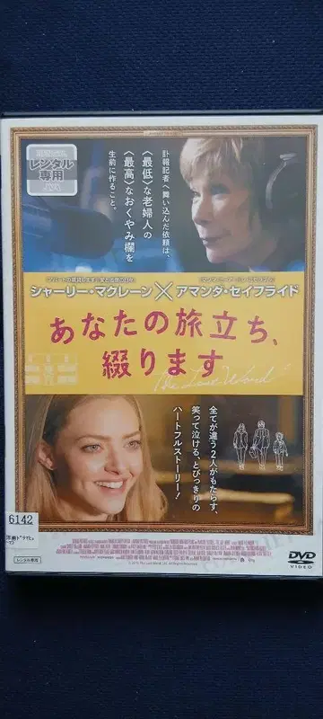 당신의 여행, 엮습니다 DVD 렌탈업