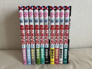 타문 군은 지금 어디!? 1~9권 세트
