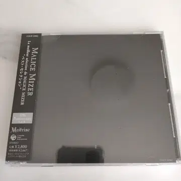 새상품 MALICE MIZER la meilleur selection