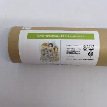 4월은 너의 거짓말 온라인 복권 매트 가공 포스터 집합