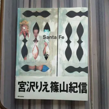 Santa Fe 미야자와 리에 시노야마 키신