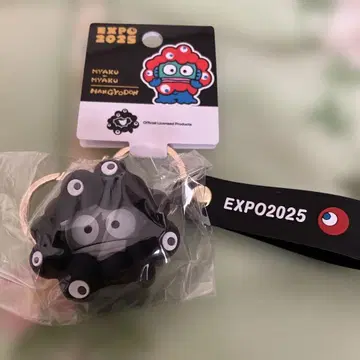 EXPO 2025 블랙 akuaku 키링 한교동 만박 한정판