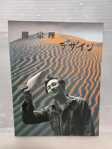 야나기 소리 디자인
