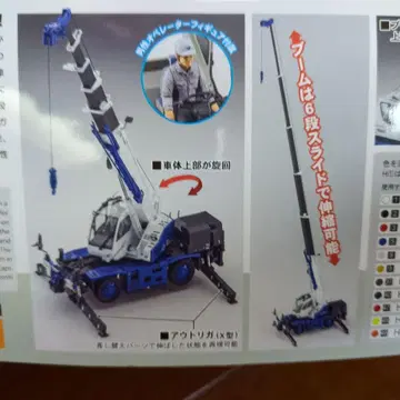 하세가와 1/35 타다노 러프 terrain 크레인