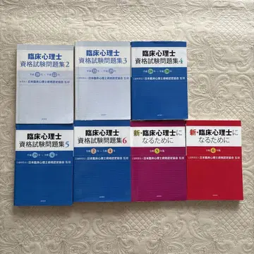 임상심리사 자격 시험 문제집 세트