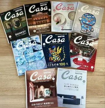 Casa 2020년 잡지 9권 세트