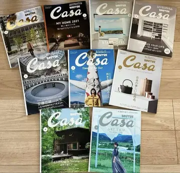 Casa 2021년호 잡지 9권 세트