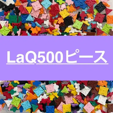 LaQ 라큐 500피스 이상 정품 W23