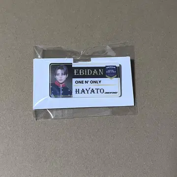 에비라이 네임 배지 ONE N' ONLY HAYATO 타카오 하야토