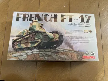 몽모델 1/35 프랑스 경전차 FT-17 리벳 포탑