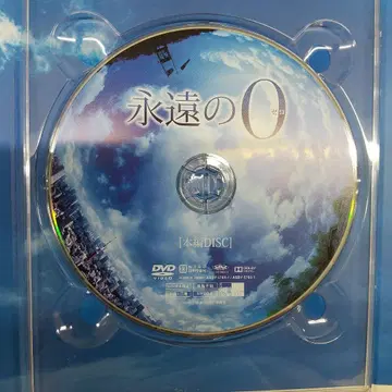 영원의 0 본편 특전 디스크