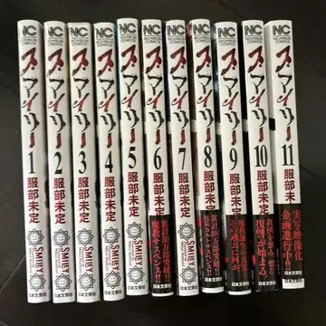 스마일리 전권 세트 1~11권