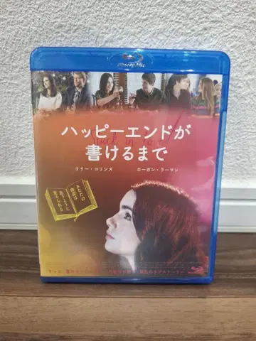 해피엔딩이 쓰일 때까지 블루레이 Bluray