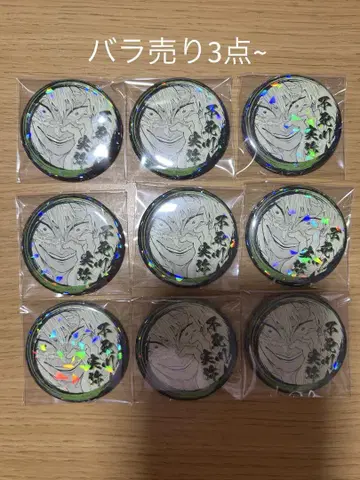 귀멸의 칼날 올스타 캔뱃지 시나즈가와 사네미