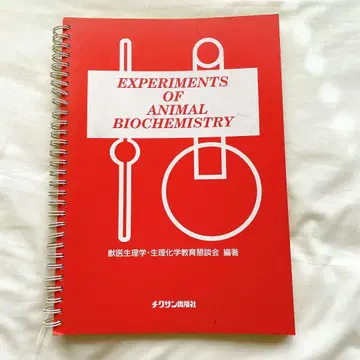 EXPERIMENTS OF ANIMAL BIOCHEMISTRY