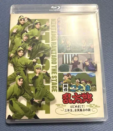 닌게키 2기 처음 뵙겠습니다! 3학년, 전원 집합 편 Blu-ray 2