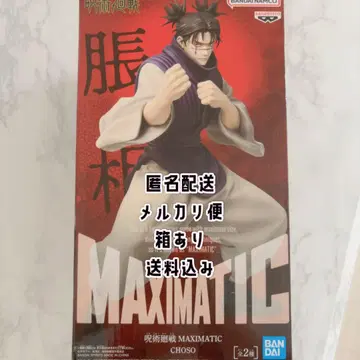 주술회전 쵸소우 A 피규어