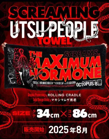맥시멈 더 호르몬 SCREAMING UTSU PEOPLE 타월