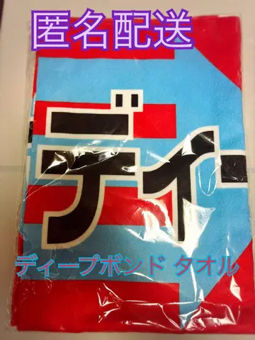 딥 본드 타월