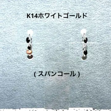 K14 화이트 골드 링 귀걸이 (스팽글)