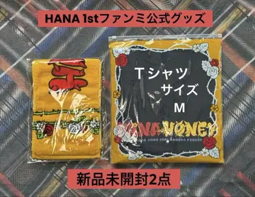 미개봉 새상품 2점 HANA 첫 팬미팅 한정판 공식 타월 및 게임 셔츠