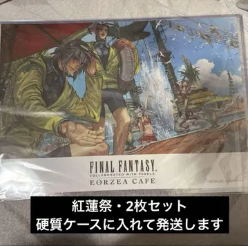 [즉시 구매 OK] 에오르제아 카페 ff14 런천매트 홍련제 2매 세트