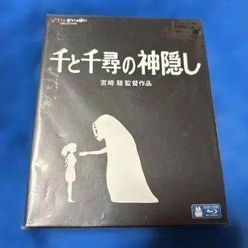센과 치히로의 행방불명 Blu-ray 미야자키 하야오 감독 작품