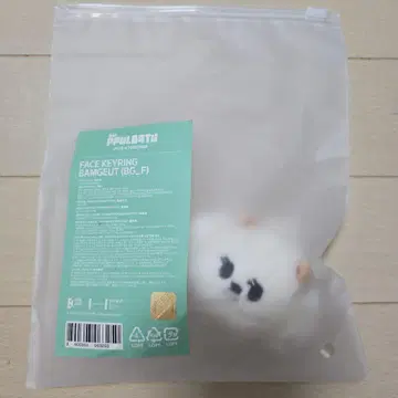 뿔바투 밤굿 페이스 키링 미사용 새상품