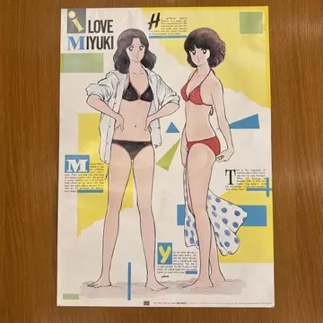 쇼와 레트로 미유키 아다치 미츠루 B2 사이즈 포스터 당시 물품