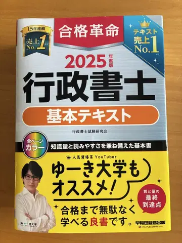 2025년도판 합격혁명 행정서사 기본 텍스트