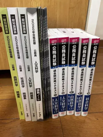 공무원 시험 대책 인문과학 자연과학 사회과학 텍스트 문제집 연습 세트