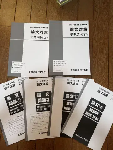 공무원 시험 논문 대책 텍스트 연습 세트 (상) (하)
