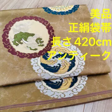 새상품급 순수 실크 육통 후쿠로 오비 기모노 420 앤티크 베이지 당사자