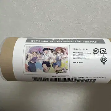 그리드맨 페인터 스타일 A3 매트 가공 포스터 1종